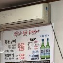 소문난숯불뒷통구이