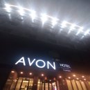 해망로 | [군산 숙박] 에이본호텔 슈페리어더블룸 에이본 스퀘어 디너뷔페 내돈내산 솔직후기