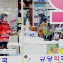 규당약국 이미지