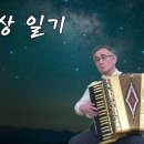 아코디언 이미지