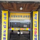 구미요양보호사교육원