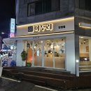 용전해물찜.탕 | [탄방동] 해물찜,탕 전문점 &#34;어두리&#34; 내돈내산 솔직후기