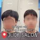 호암지음프라자205호 | 청주 동남지구 미용실 주디살롱│남자 다운펌 깔끔하게 잘하는 곳 대만족 후기