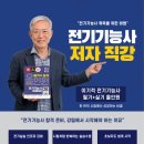 평택전기기술직업전문학교