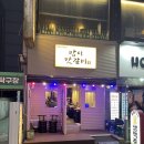 이맛 | 송리단길 맛집 '방이맛갈비' 방문 후기