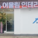 아리수공인중개사사무소 이미지