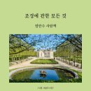 엠에스조경(주)