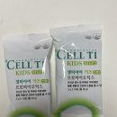 하리약국 | 셀티아이 스텝1 2차이 도매약국 가격 여행갈때