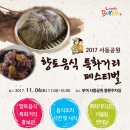 서동공원 향토음식특화거리 이미지