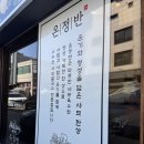 엄나무보쌈 | 남양주 별내 맛집 온정반샤브칼국수 웨이팅 방문후기