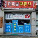 함평터미널 공인중개사사무소 이미지