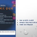 2024송년회 이미지