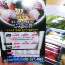 황금어장막썰이횟집 이미지