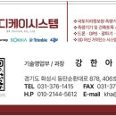 디케이측량
