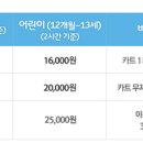 차피패밀리키즈카페