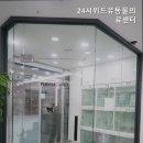 24시위드유동물의료센터 | 시흥동물병원 24시위드유동물의료센터 전문 수의사와 함께 전문성과 안전을 갖춘 동물병원