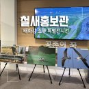 울산광역시 야생동물구조관리센터 | 울산 철새홍보관 태화강 조류 특별 전시전 : 야생동물과 공존하기