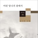 임화 이미지