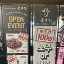 일원동 신상 맛집 소갈빗살 먹으러 간 소주물 일원점 내돈내산 후기