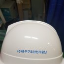 (주)중부기술단 네이버블로그