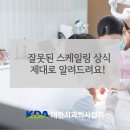 W화이트치과의원 이미지