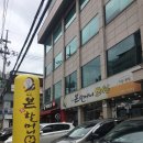 본할머니보쌈 이미지