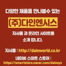 다인몰 이미지