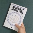 미래기회 이미지