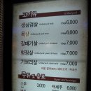 서대포 소금구이 이미지