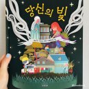빛이나는 사람들