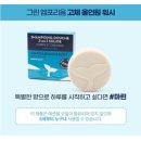 올인원 고체 바디워시 이미지