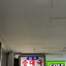 여의도 맛집ㅣ성시경 극찬 화목순대국 솔직후기