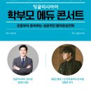 헤럴드에듀