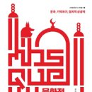 중화문고 이미지