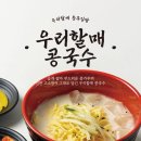 전통충무할매김밥 이미지