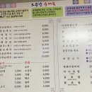 김용해의 소문난순대국집 이미지