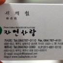 포토갤러리자연사랑미술관 이미지