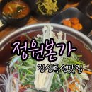 정원본가직영점