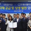 푸드원서비스㈜ 이미지