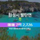 화성탑공인중개사사무소 이미지