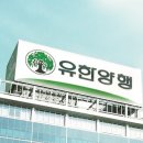 유한양행 이미지