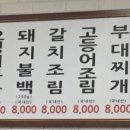 동원기사식당 이미지