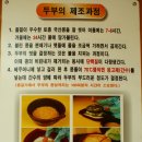 웰빙식당 Daum카페