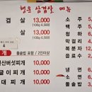 행운삼겹살버섯찌개