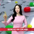 상아제약 상아데일리올케어 상아팜 비타민 프로바이오틱스 은행잎추출물 한팩비타민 기억력 혈액순환 유산균 박예진아나운서 박예진쇼호스트 이미지