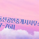 진주공인중개사사무소 이미지