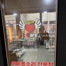 아이케어부산아이폰수리남포동아이폰수리센터 이미지