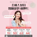 초이스뷰티샵 이미지