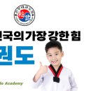 건무태권도장 이미지