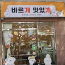 바르개맛있개 네이버블로그